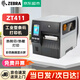 zebra ZT411工業(yè)型條碼機固定資產(chǎn)二維碼不干膠標簽打印機帶網(wǎng)口 zt411 300dpi UDI