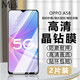 邁朗詩(shī) 適用OPPO A58鋼化膜PHJ110手機膜高清護眼全屏覆蓋防爆玻璃手機貼膜 OPPO A58鋼化膜【高清全透明】2片裝