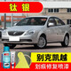 屹揚(yáng)（EYOUNG）別克凱越鈦銀色補(bǔ)漆筆自噴漆車漆剮蹭劃痕修復(fù)神器原廠銀灰色油漆 鈦銀丨應(yīng)急套裝丨專車專色