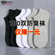 晴茵一次性襪子男100短襪純色多雙裝四季低幫學(xué)生潮流百搭運動(dòng) 【短筒】[黑色+白色] 25雙拍四件[半價(jià)批發(fā)]共發(fā)100雙