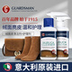 GUARDSMAN翻毛皮鞋清潔護(hù)理劑反絨面皮清洗劑磨砂皮麂皮大黃靴雪地靴保養(yǎng)劑 翻毛皮清潔+護(hù)理套裝