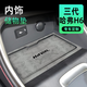 風(fēng)安奇第三代哈弗h6改裝配件汽車(chē)用品大全哈佛max車(chē)內(nèi)飾品中控墊國(guó)潮版 【翻毛皮】中控+水杯+扶手箱-納多灰*4片 三代哈弗H6