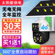 聲視安4g攝像頭室內(nèi)外防水360度全景連手機遠程家用無需網(wǎng)絡不用無線WiFi高清夜視探頭家庭監(jiān)控器 太陽能4G雙攝版+雙畫面【無電無網(wǎng)可用】