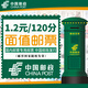 寄信郵票 套票 掛號信面值郵票 貼信集郵郵票 寄明信片 1.2元面值 隨機(jī)10枚