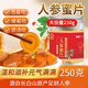 嵓莊人參蜜片250克罐長白山足齡人參蜜片禮盒 切片即食蜂蜜鮮參紅參西洋參蜜片養(yǎng)生零食送禮佳品 人參蜜片大片（帶包裝膜250克）罐裝 人參蜜片