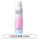 紅石榴防曬霜隔離噴霧補水保濕遮瑕夏季噴霧SPF50+++防曬霜 健美150ml噴霧 見(jiàn)瓶規格