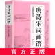 書(shū)畫(huà)愛(ài)好者叢書(shū)：唐詩(shī)宋詞畫(huà)譜