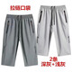 浩術(shù)七分褲男士夏季薄款冰絲透氣速干加肥加大寬松外穿休閑運動(dòng)七分褲 深灰色+淺灰色【兩件裝】 2XL 【130-150斤】