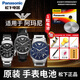 松下（panasonic）阿瑪尼手表電池原裝安普里奧滿(mǎn)天星摩天輪原廠(chǎng)女男石英腕表紐扣1.55v電子男女款式更換超薄小顆粒 1粒 AR2447
