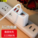 閃俏 多口充電器智能數顯插座 快充一拖三蘋(píng)果安卓手機3口USB插頭沖電旅行充電頭智能分流電源適配器 數顯3USB口充電器+智能保護【白色】