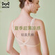 貓人（MiiOW）無痕涼感超薄美背內(nèi)衣女夏季背心式聚攏運(yùn)動無鋼圈大胸顯小文胸罩 膚色 2XL