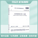 GB50352-2019 民用建筑設(shè)計(jì)統(tǒng)一標(biāo)準(zhǔn) （代替GB 50352-2005 民用建筑設(shè)計(jì)通則)