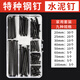 滬心特種水泥釘家用釘子鋼釘墻釘圓釘木工鐵釘混凝土相框掛畫(huà)釘子 水泥釘家用套裝【9種規格】