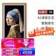BOE畫屏京東方 32英寸S2畫屏新品 數(shù)字藝術(shù)館數(shù)碼相框電子相冊智能畫框顯示器液晶顯示屏 S2琥珀柚