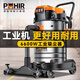 POHIR德國博赫爾吸塵器工業(yè)用強力大功率商用大型工廠車間粉塵大型吸水機 100L-6600w三電機推吸版5米管