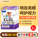 日本芳珂中老年護(hù)眼丸健康營(yíng)養(yǎng)素富含藍(lán)莓素葉黃素花青素保護(hù)眼部保健品 30粒 三袋裝