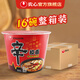 農心辛拉面大碗面拉面方便面追劇宵夜速食面泡面碗面桶裝組合 辛拉面大碗面*16碗