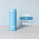 膳魔師（THERMOS）2024新款膳魔師迷你保溫杯女可愛(ài)防漏口袋杯超小巧水杯JOJ 150ml 湖藍色120ml