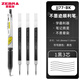 斑馬牌（ZEBRA） 日本JJ77中性筆熒光不洇染墨簽字筆學(xué)霸手賬筆學(xué)生考試用ins高顏值水筆 【1筆+3芯】黑色0.5