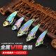 太宇七彩電鍍vib路亞餌翹嘴鱸魚(yú)全泳層遠(yuǎn)投硬餌鐵板亮片假餌套裝