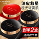 卡姿蘭（Carslan）氣墊bb粉底液水潤遮瑕持妝不暗沉cc霜持久控油保濕不易脫妝不拔干 【控油款】02柔膚色+替換芯29g