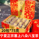 塞上八朵塞上八朵寧夏吳忠塞上八朵私房八寶茶特產(chǎn)14種口味搭配蓋碗桂花菊 紅色禮盒裝75g*20袋