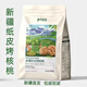 西域果園紙皮烤核桃 500克*2袋