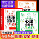 這才是孩子愛看的心理自助書安全自救書法律啟蒙書全套共3冊 兒童法律啟蒙安全教育繪本漫畫小學(xué)生心理學(xué)健康閱讀書籍時間管理安全保護啟蒙書 幼兒園小學(xué)生一二三四五六年級必讀課外閱讀書籍
