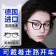 莫拉克德國進口材質(zhì)遠近兩用老花鏡女時尚高清防藍光防輻射高檔正品眼鏡