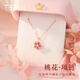 Tsful櫻花項(xiàng)鏈女2025新款輕奢小眾鎖骨鏈高級(jí)感生日七夕情人節(jié)禮物女友 【婉轉(zhuǎn)桃花項(xiàng)鏈】