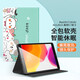 殼姐姐 蘋(píng)果2018/17款iPad/Air2/1平板保護套9.7英寸防摔全包卡通可愛(ài)學(xué)生網(wǎng)課支架智能休眠防摔