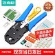 達而穩(wěn)（DOREWIN）網(wǎng)線鉗水晶頭壓線鉗套裝工具包專業(yè)級六類網(wǎng)絡(luò)水晶鉗對接頭手動 三用網(wǎng)線鉗實惠套裝142件套