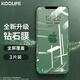 KOOLIFE【三片】適用 蘋(píng)果12/12Pro鋼化膜手機保護貼膜超薄前全屏幕覆蓋玻璃前高清透耐刮抗摔指紋