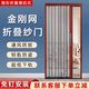 金鋼網(wǎng)沙窗沙門金剛網(wǎng)折疊紗門隱形推拉帶鎖通風(fēng)蟲防鼠防盜鋁合金紗門免打孔定制產(chǎn)品 金剛網(wǎng)紗門尺寸顏色定制聯(lián)系客服