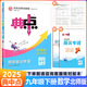 2026新版典中點(diǎn)九年級(jí)上冊(cè)下冊(cè)語(yǔ)文數(shù)學(xué)英語(yǔ)物理化學(xué)初中教材同步訓(xùn)練榮德基典中點(diǎn)9年級(jí)上下冊(cè)教材同步練習(xí)冊(cè)基礎(chǔ)知識(shí)綜合題提升能力檢測(cè)卷 【25春】九年級(jí)下冊(cè) 數(shù)學(xué) 北師版