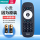 海信原裝海信電視機遙控器 CN3F12