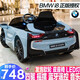貝瑞佳（BeRica）寶馬I8授權嬰兒童電動(dòng)車(chē)遙控汽車(chē)小孩玩具車(chē)可坐人寶寶搖擺四輪 淺藍四驅搖擺+遙控+發(fā)泡輪皮座