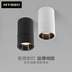 邁博（MYBBO）明裝筒燈射燈led天花燈免開孔家用圓形吸頂式玄關(guān)走道臥室無主燈 黑色款-7W-3000K 24°