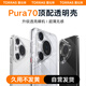 圖拉斯（TORRAS）【久用不易黃】適用華為Pura70手機殼P70全透明超薄保護套防指紋防摔鏡頭男女潮殼 