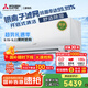 三菱電機(jī)（Mitsubishi Electric）LZ系列1.5匹 菱之潔 新一級(jí)能效13-21㎡適用變頻冷暖 空調(diào)省電掛機(jī)國家補(bǔ)貼銀離子濾網(wǎng) MSZ-LZ12VF