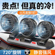 億飾車(chē)載風(fēng)扇24V大貨車(chē)專(zhuān)用12V面包車(chē)大風(fēng)力強風(fēng)USB接口前后排風(fēng)扇 制冷升級三頭【通用USB接口】