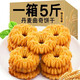 金口福丹麥曲奇餅干 酥性代餐充饑餅干整箱營(yíng)養(yǎng)早餐 教師節(jié)禮物休閑零食 丹麥曲奇餅干5斤【沖量促銷價(jià)】