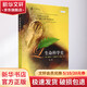 生命科學(xué)史上海人民出版社(美)洛伊斯·N.瑪格納 著 劉學(xué)禮 等 譯 書籍