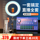 好牧人 V15抖音快手外置聲卡套裝手機直播設備全套話(huà)筒 主播全民唱歌K歌錄音專(zhuān)用臺式電腦麥克風(fēng)帶燈效 【網(wǎng)紅版+直播設備全套】-（配送落地支架）