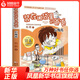 單本套裝自選】裝在口袋里的爸爸全套26冊(cè) 文字版 楊鵬作品三四五六年級(jí)小學(xué)生課外書 8-12歲兒童文學(xué)故事書籍 【16】后悔藥 正版
