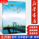 【新華書店正版】五四學制9九年級英語課本全一冊上冊下冊魯教版5.4五四制英語書課本教科書9年級九年級山東教育出版社 初中教材