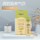 WELLOUS代購tigrox馬來(lái)西亞原裝進(jìn)口虎奶菇養氣飲元氣飲 TIGER MILK KING tigrox虎奶菇1盒