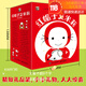 紅帽子艾米莉繪本全30冊(cè)2-5歲幼兒認(rèn)知語(yǔ)言啟蒙情緒管理生活習(xí)慣品格養(yǎng)成社交培養(yǎng)入園準(zhǔn)備法國(guó)繪本 紅帽子艾米莉30冊(cè)