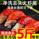 諾斯食美【順豐速運】大號龍蝦尾新鮮無頭小龍蝦冷凍龍蝦尾批發(fā)龍 5斤裝 順豐 冷凍鎖鮮