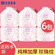蒙麗絲 一次性洗臉巾女純棉柔潔面巾紙美容 巾卷筒式 【6卷裝】加厚珍珠紋+3個防水袋